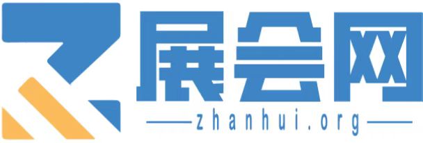 展會網 展會網